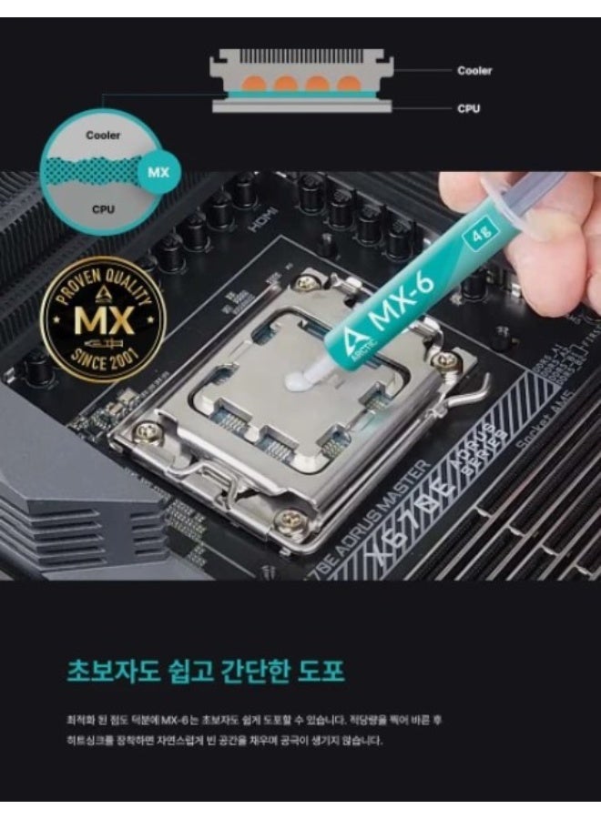 Arctic MX-6 (8 جرام) - معجون حراري لأداء مثالي لوحدة المعالجة المركزية، وحدات التحكم، بطاقات الرسوميات، أجهزة الكمبيوتر المحمولة، موصلية حرارية عالية جداً، متانة طويلة، غير موصل - Image 3